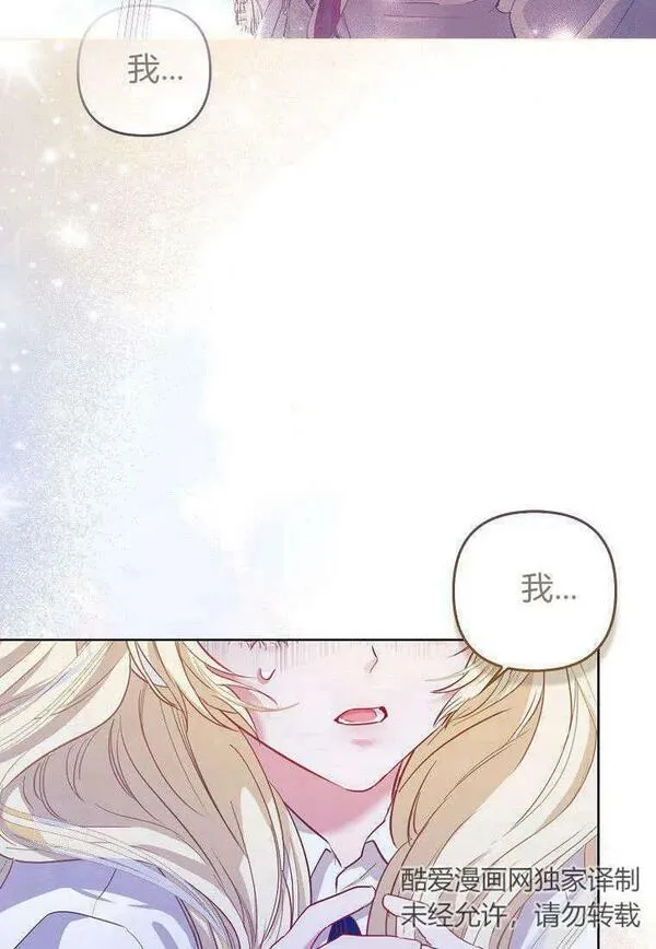 所有人的皇女团宠漫画哪里看漫画,序50图