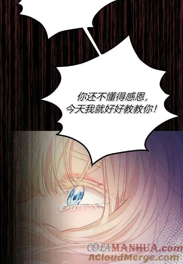 所有人的皇女团宠漫画哪里看漫画,序22图