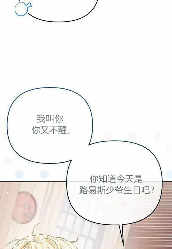 所有人的皇女完结了吗漫画,第01话43图