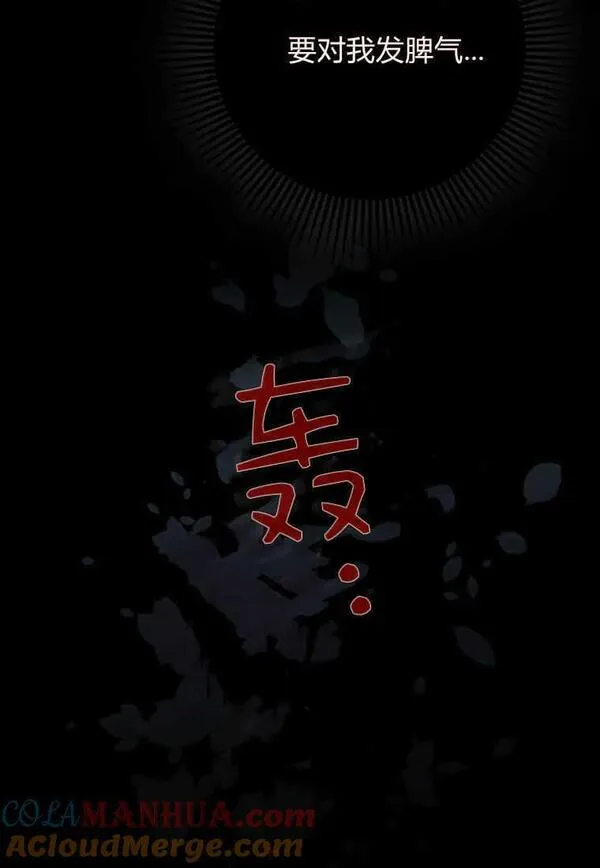 所有人的皇女完结了吗漫画,第01话69图