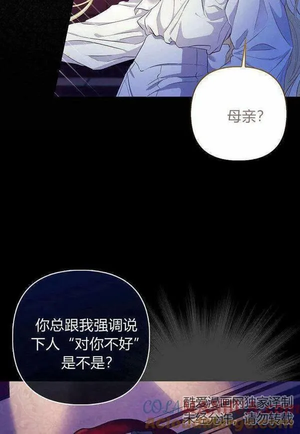 所有人的皇女完结了吗漫画,第01话21图