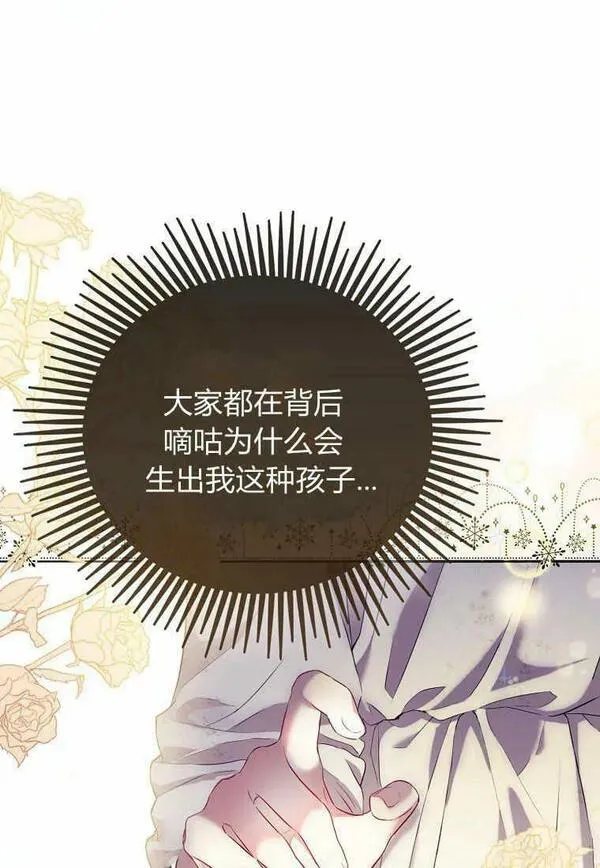 所有人的皇女完结了吗漫画,第01话119图