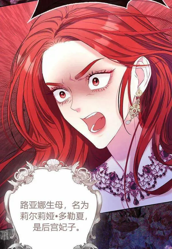 所有人的皇女完结了吗漫画,第01话76图