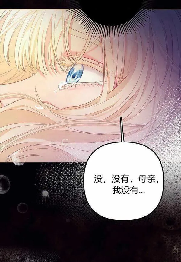 所有人的皇女完结了吗漫画,第01话24图