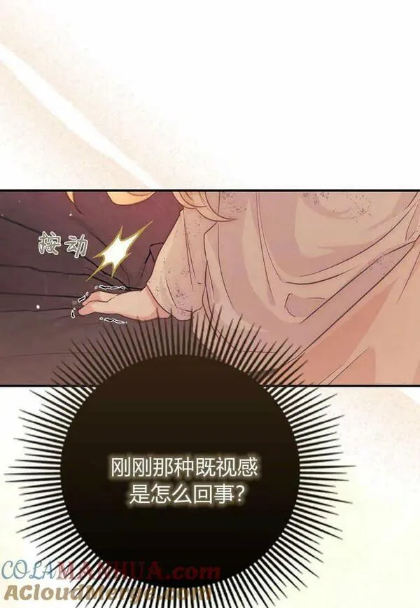 所有人的皇女完结了吗漫画,第01话101图