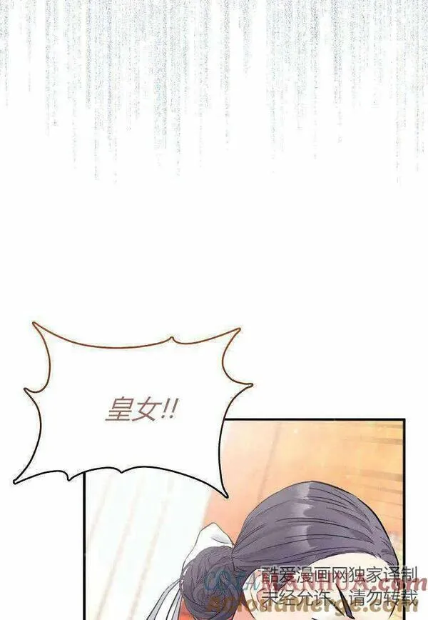 所有人的皇女完结了吗漫画,第01话41图