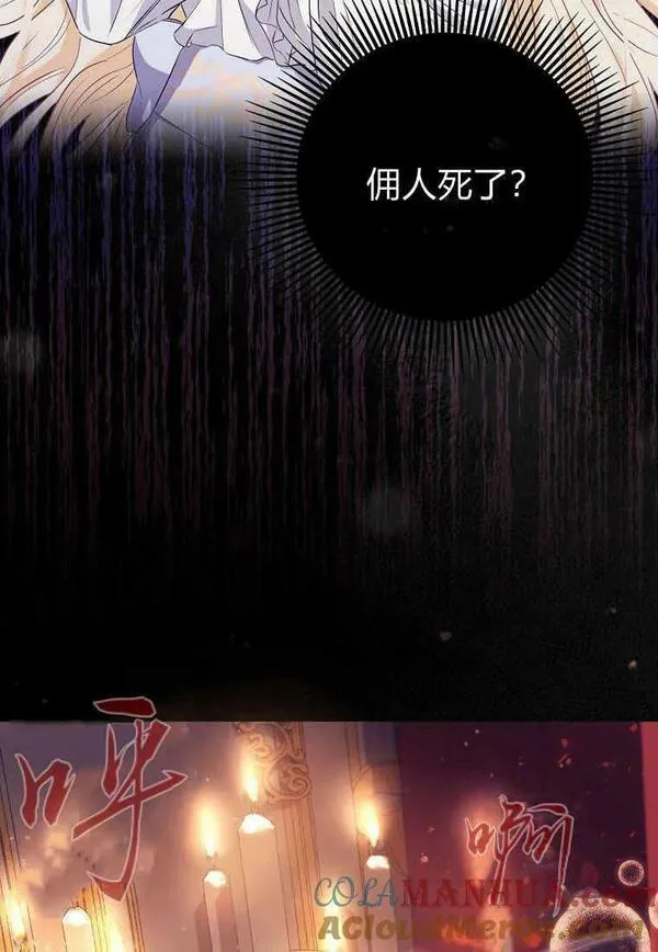 所有人的皇女完结了吗漫画,第01话9图