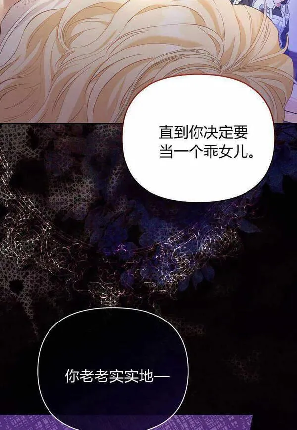 所有人的皇女完结了吗漫画,第01话96图