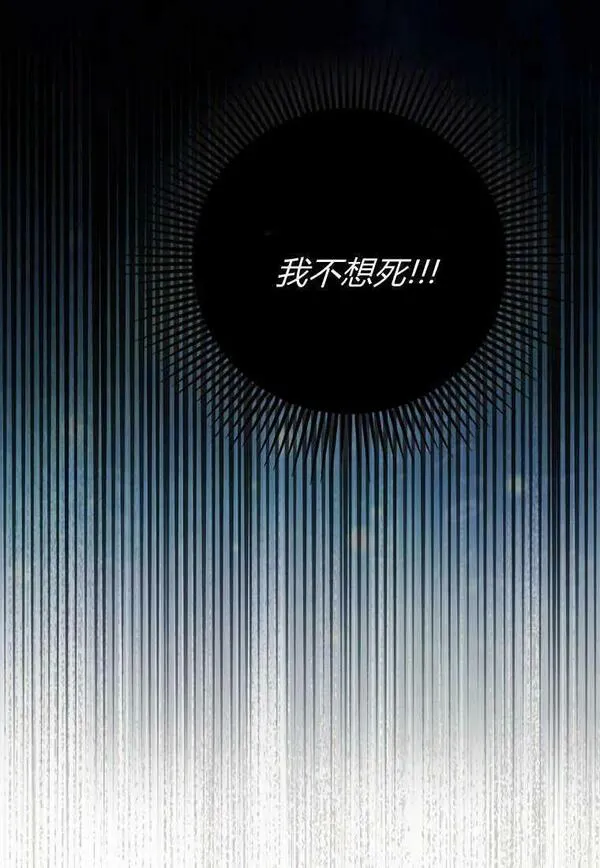 所有人的皇女完结了吗漫画,第01话38图