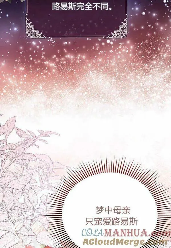 所有人的皇女完结了吗漫画,第01话61图