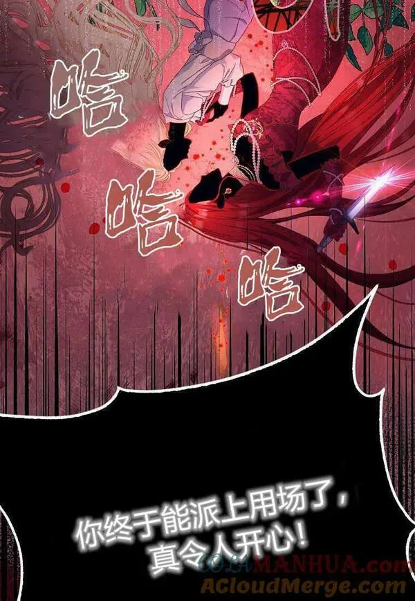 所有人的皇女完结了吗漫画,第01话33图