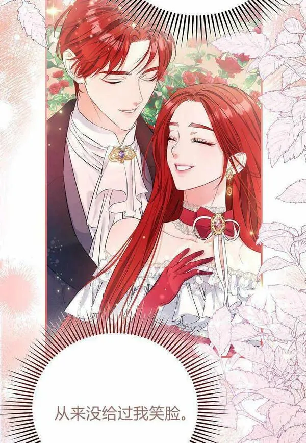 所有人的皇女完结了吗漫画,第01话62图