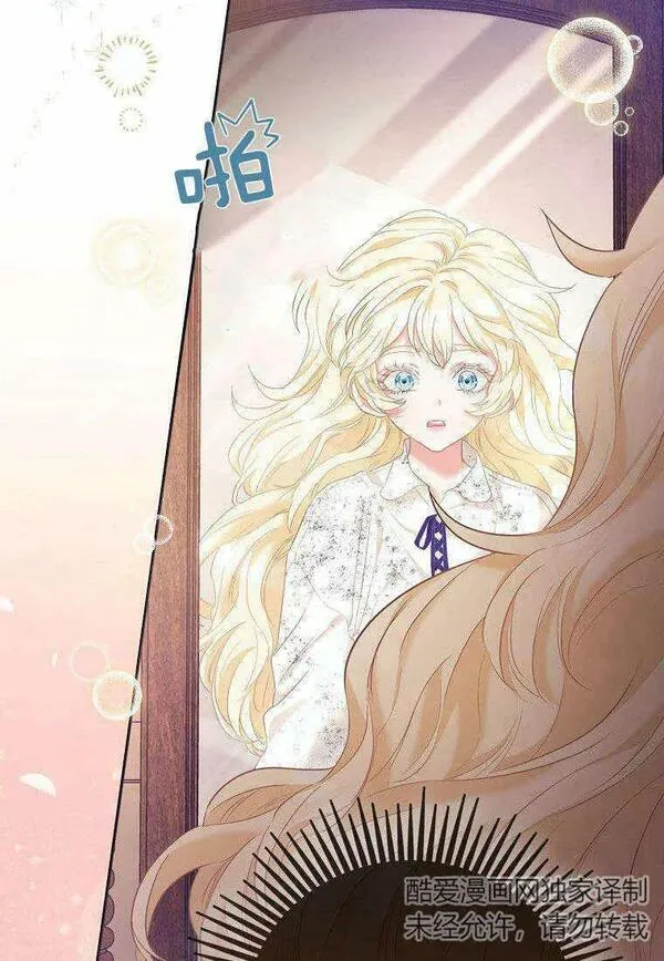 所有人的皇女完结了吗漫画,第01话115图