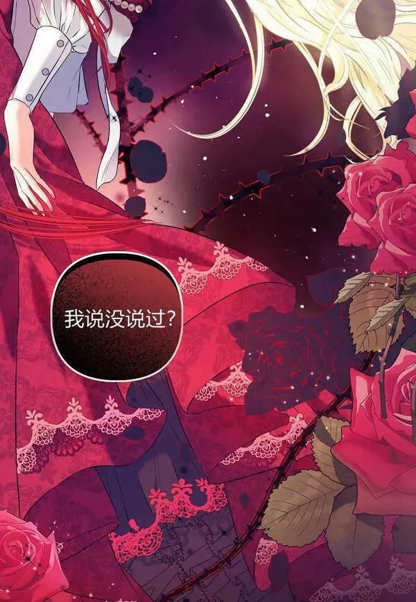 所有人的皇女完结了吗漫画,第01话27图