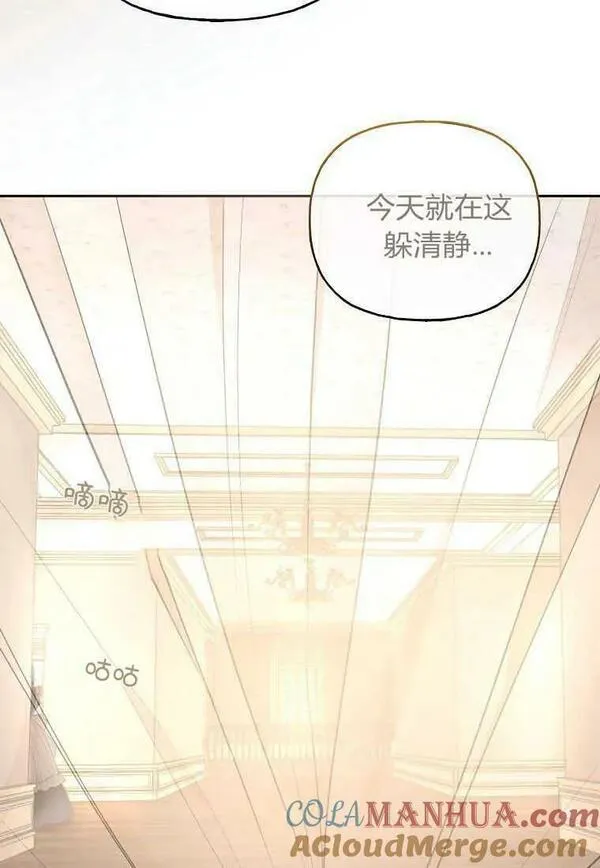 所有人的皇女完结了吗漫画,第02话46图