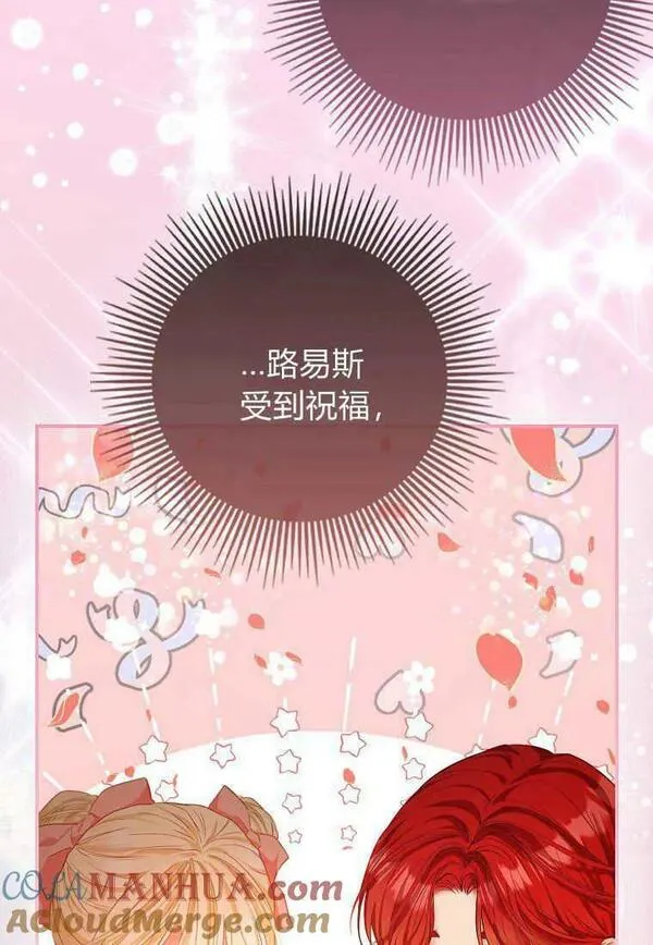 所有人的皇女全集解说漫画,第03话65图