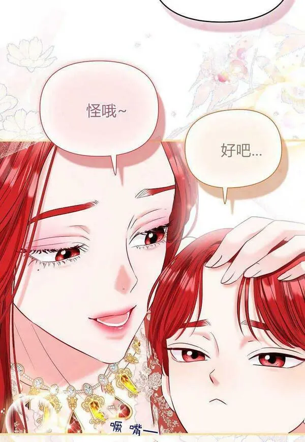 所有人的皇女漫画解说漫画,第03话11图