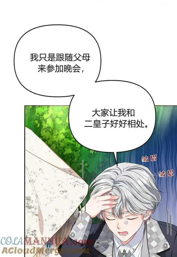 所有人的皇女全集解说漫画,第03话41图