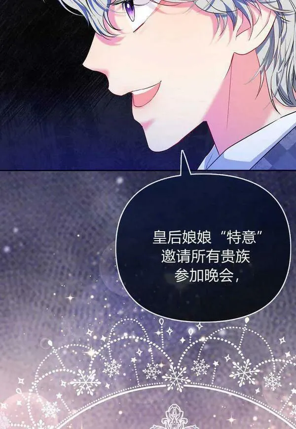 所有人的皇女全集解说漫画,第03话52图