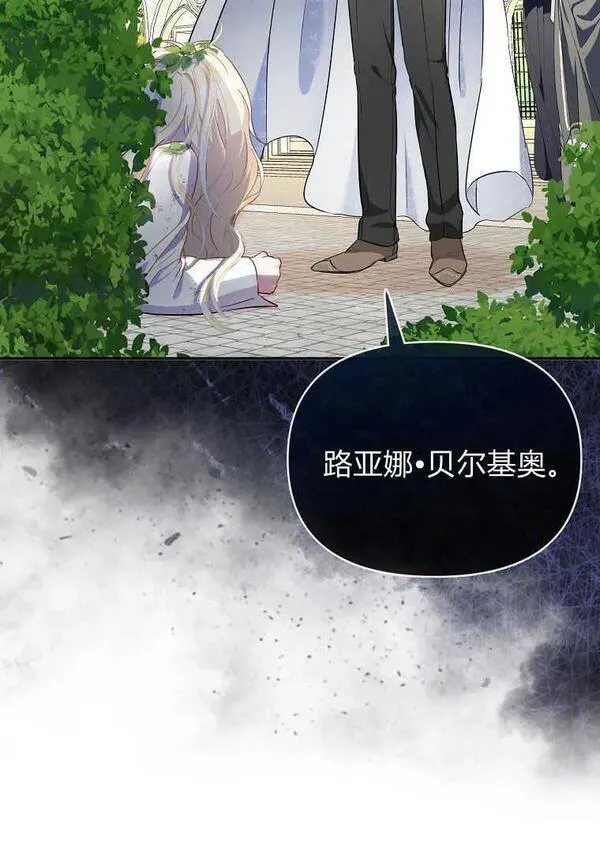 所有人的皇女完结了吗漫画,第04话55图