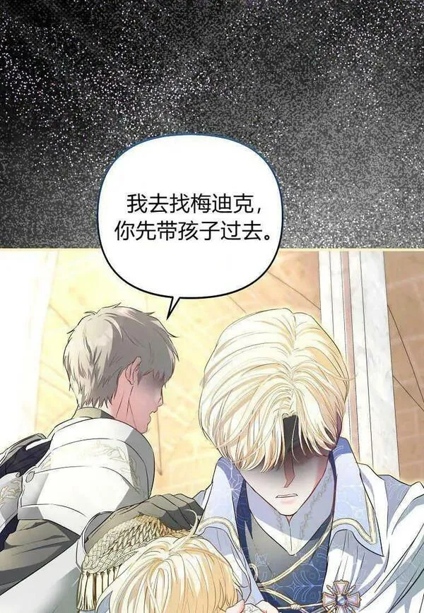 所有人的皇女完结了吗漫画,第04话95图