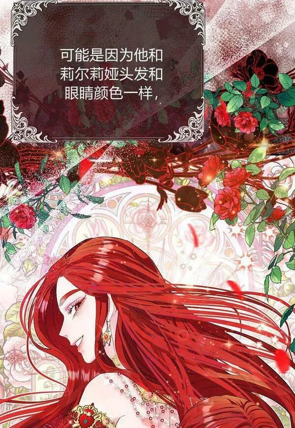 所有人的皇女完结了吗漫画,第04话98图