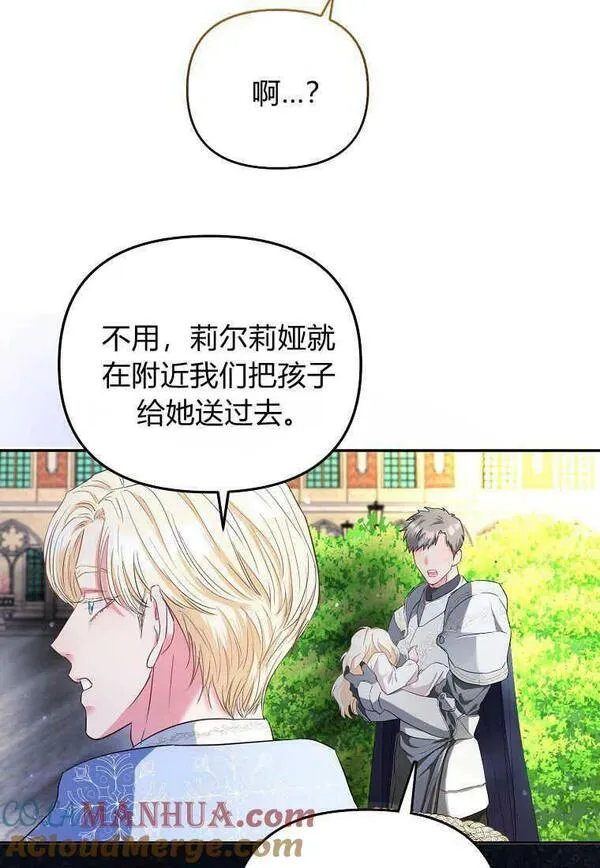 所有人的皇女完结了吗漫画,第04话81图