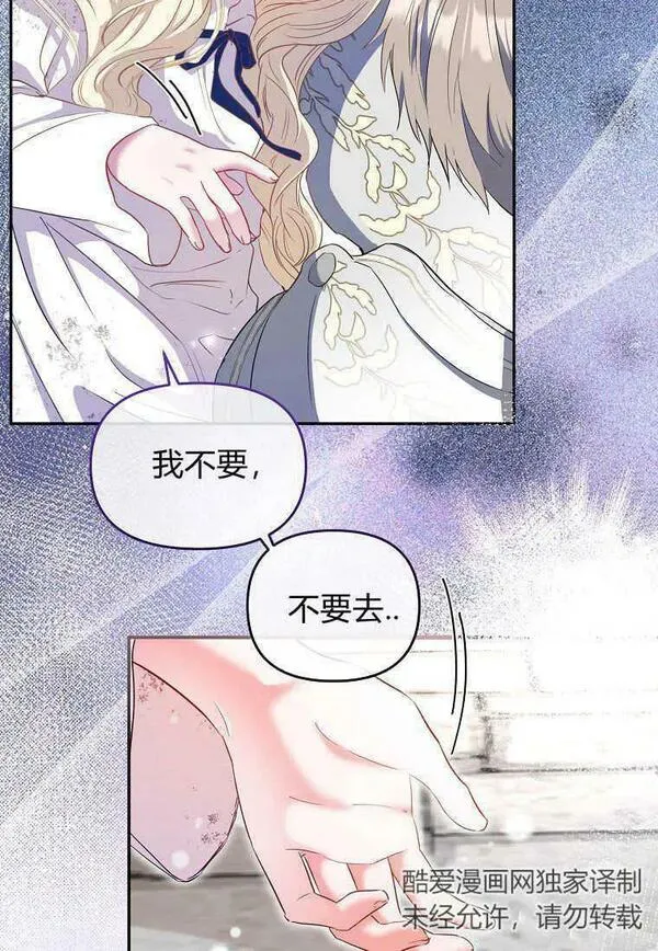 所有人的皇女完结了吗漫画,第04话79图