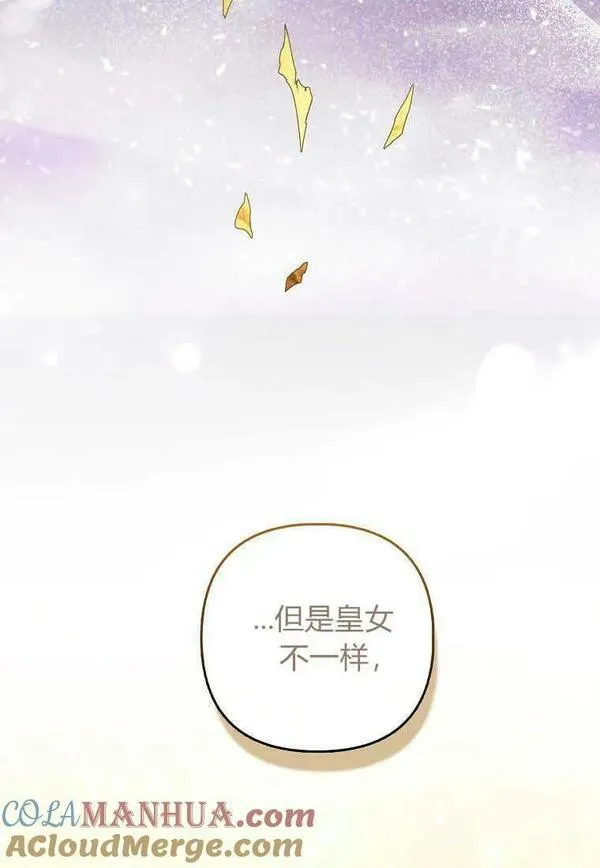 所有人的皇女完结了吗漫画,第04话17图