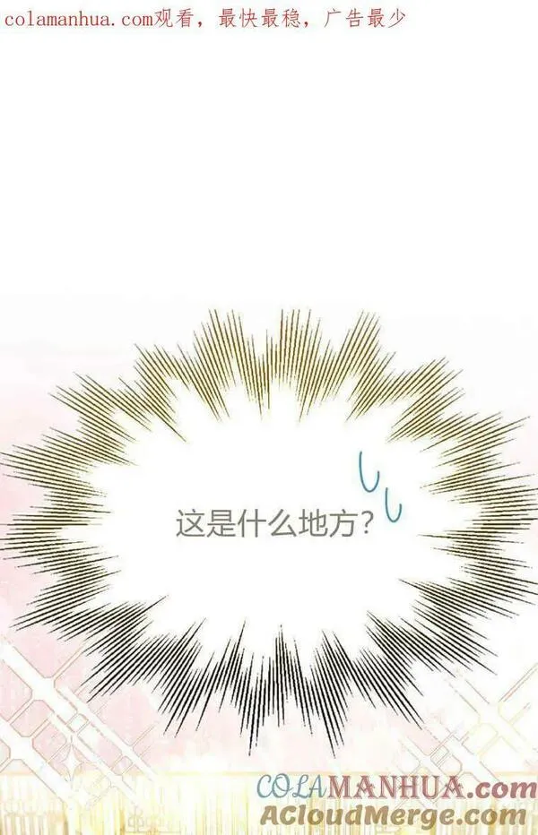 所有人的皇女全集解说漫画,第05话114图