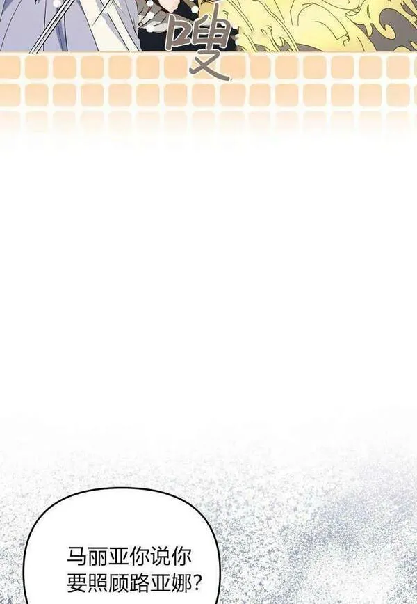 所有人的皇女全集解说漫画,第05话82图