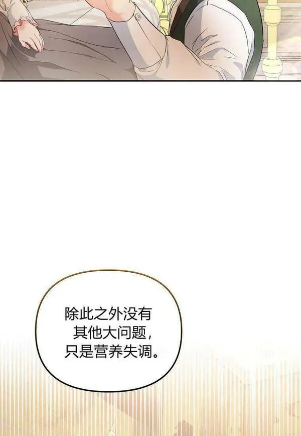 所有人的皇女全集解说漫画,第05话19图