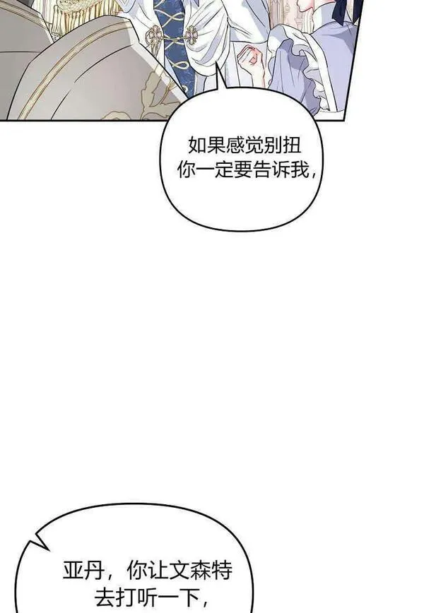 所有人的皇女全集解说漫画,第05话91图