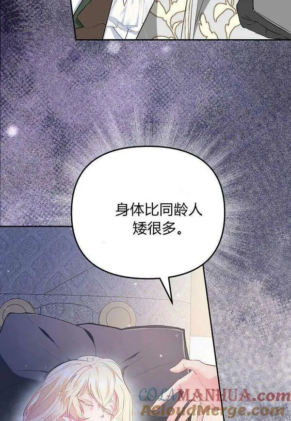 所有人的皇女全集解说漫画,第05话65图