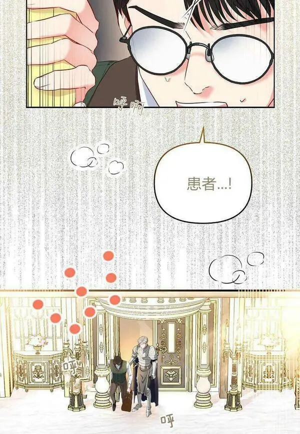 所有人的皇女全集解说漫画,第05话15图