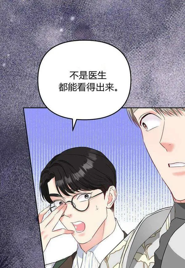 所有人的皇女全集解说漫画,第05话64图