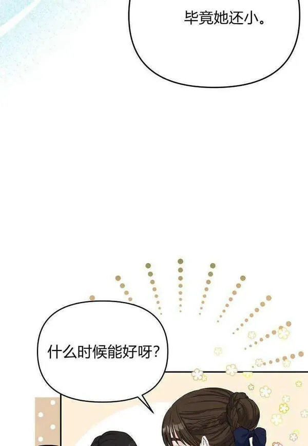 所有人的皇女全集解说漫画,第05话31图