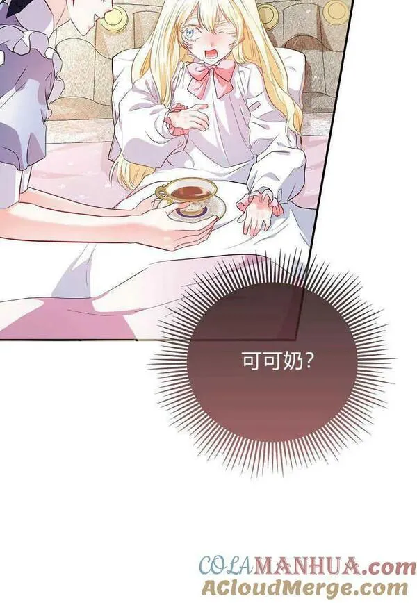 所有人的皇女下拉式漫画免费观看漫画,第07话58图