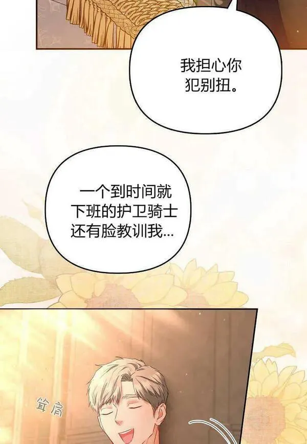 所有人的皇女免费漫画书在线观看下拉漫画,第07话26图