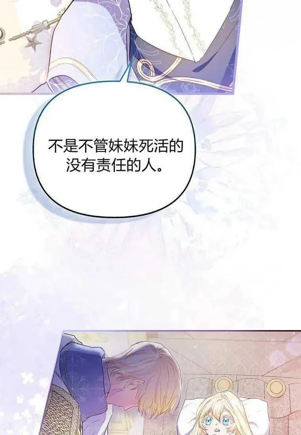 所有人的皇女免费漫画书在线观看下拉漫画,第07话18图