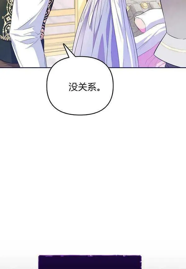 所有人的皇女漫画解说漫画,第08话46图