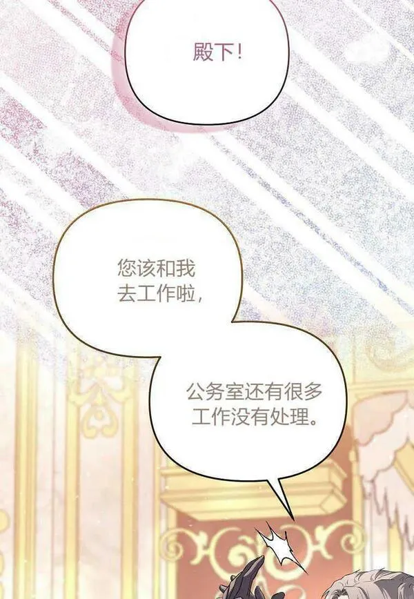 所有人的皇女漫画解说漫画,第08话66图