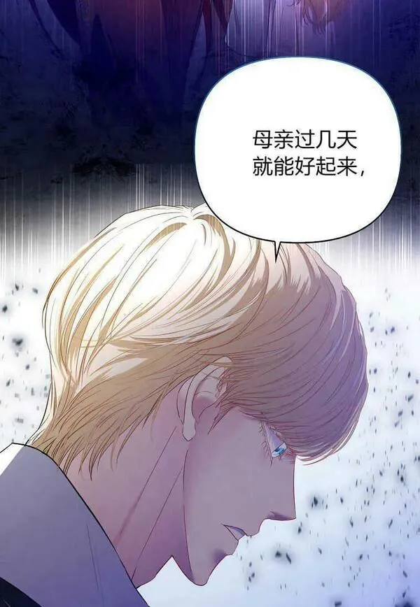 所有人的皇女漫画解说漫画,第08话62图