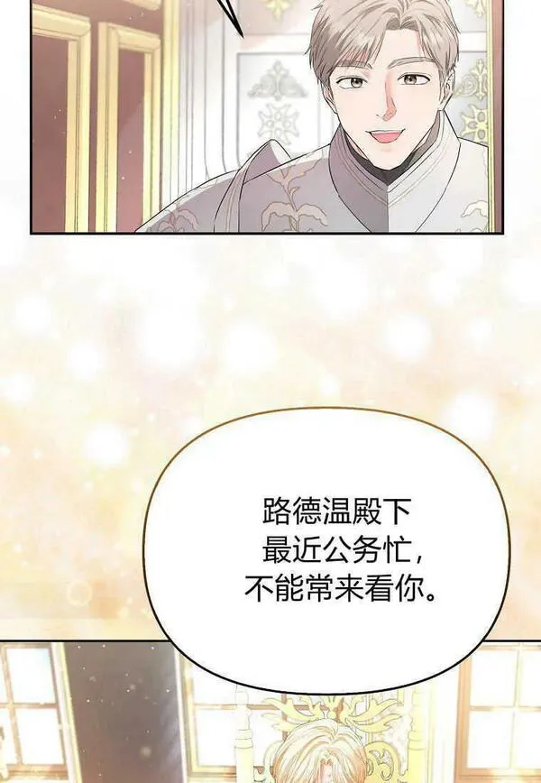 所有人的皇女漫画解说漫画,第09话5图