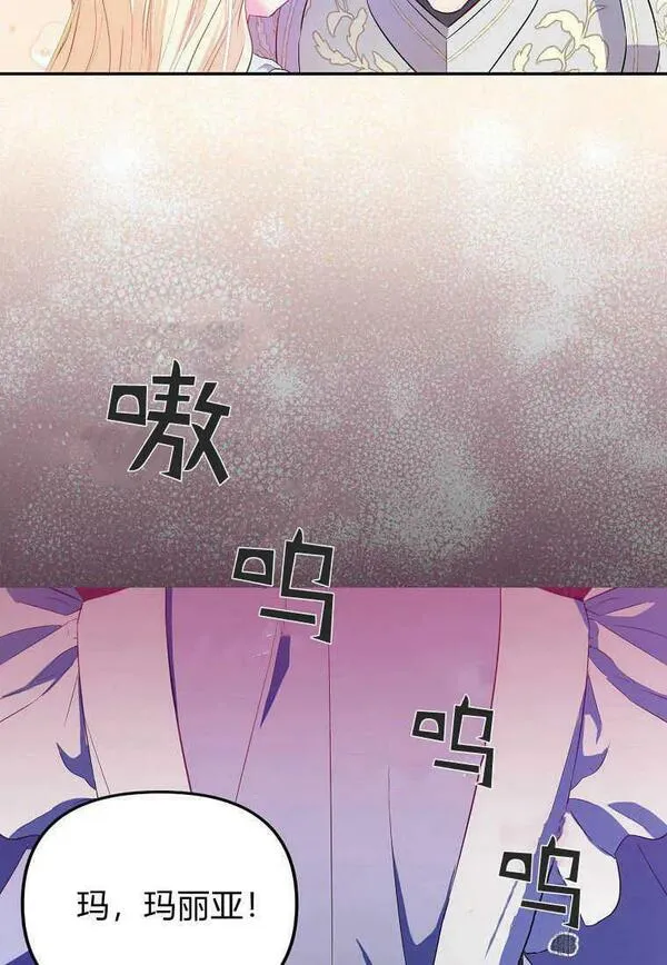 所有人的皇女漫画解说漫画,第09话14图