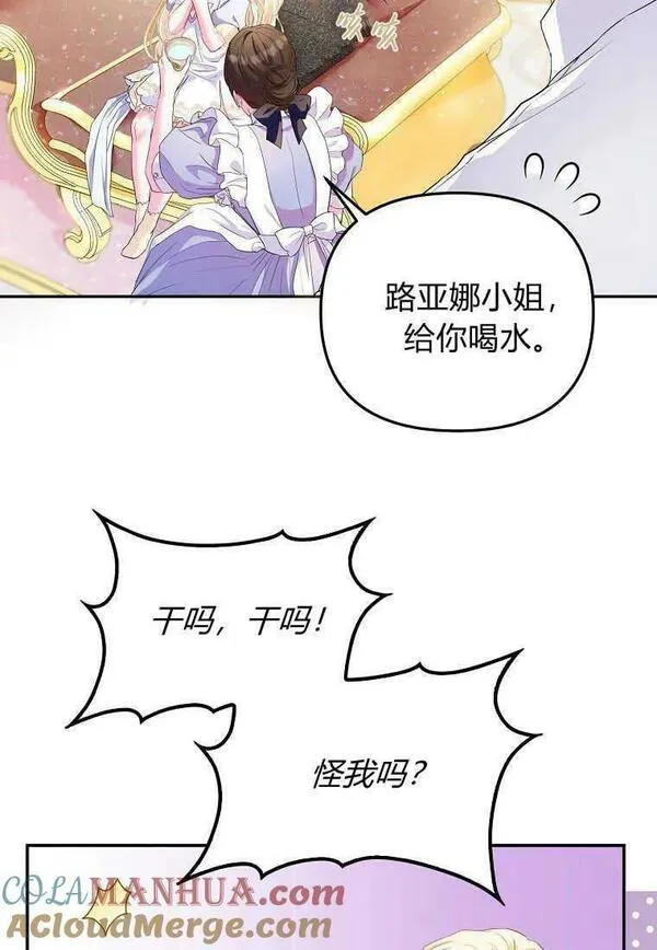 所有人的皇女下拉式漫画免费观看漫画,第09话34图