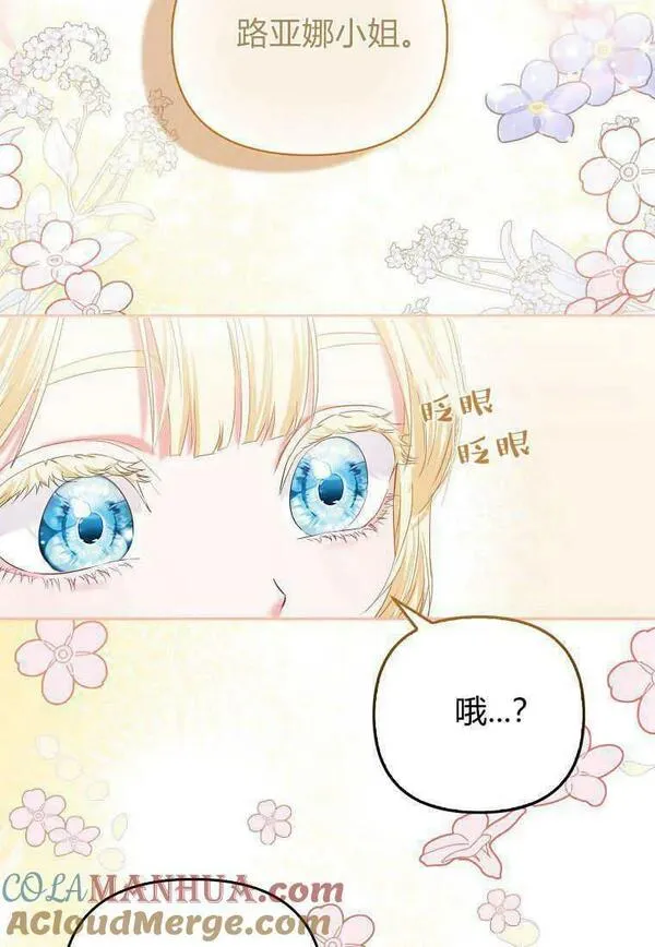 所有人的皇女漫画解说漫画,第09话31图