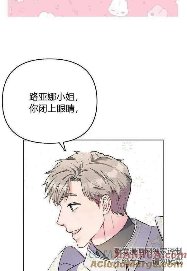 所有人的皇女漫画解说漫画,第09话70图