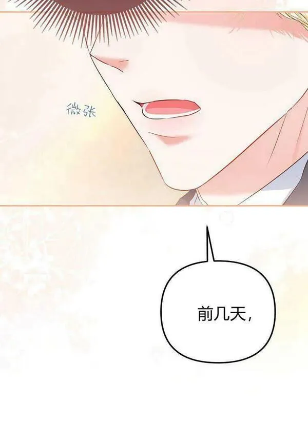 所有人的皇女完结了吗漫画,第10话72图