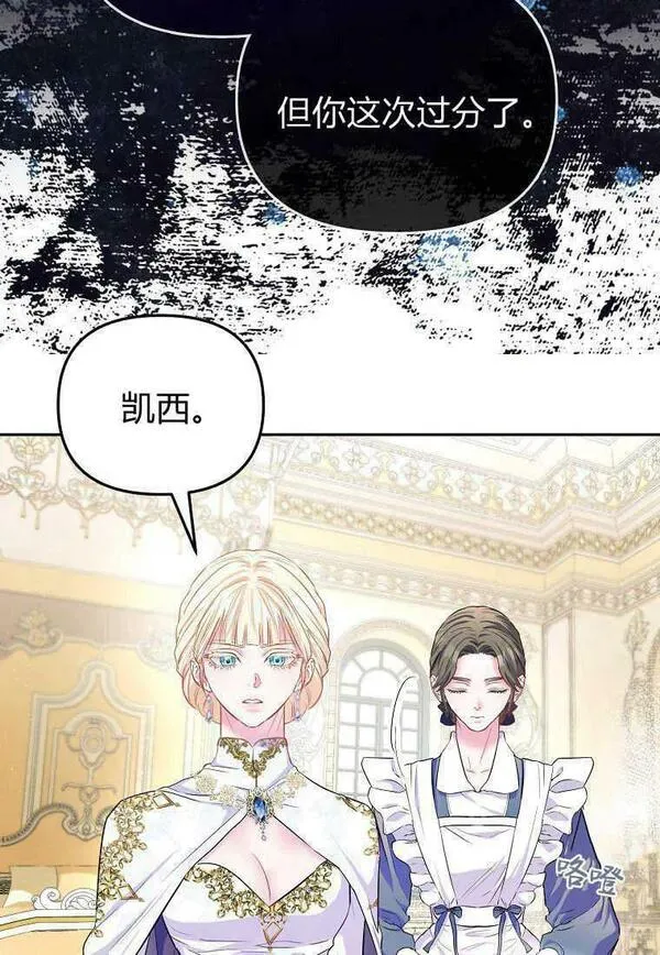 所有人的皇女完结了吗漫画,第10话53图